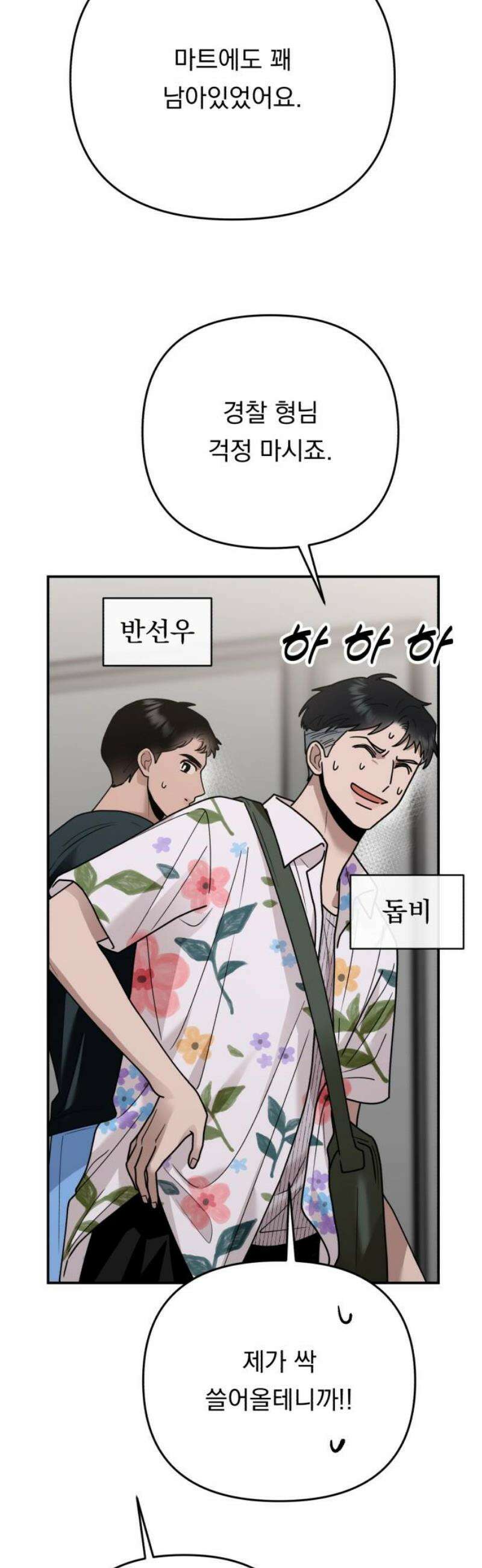 지상낙원 35화 감염 (2) 66
