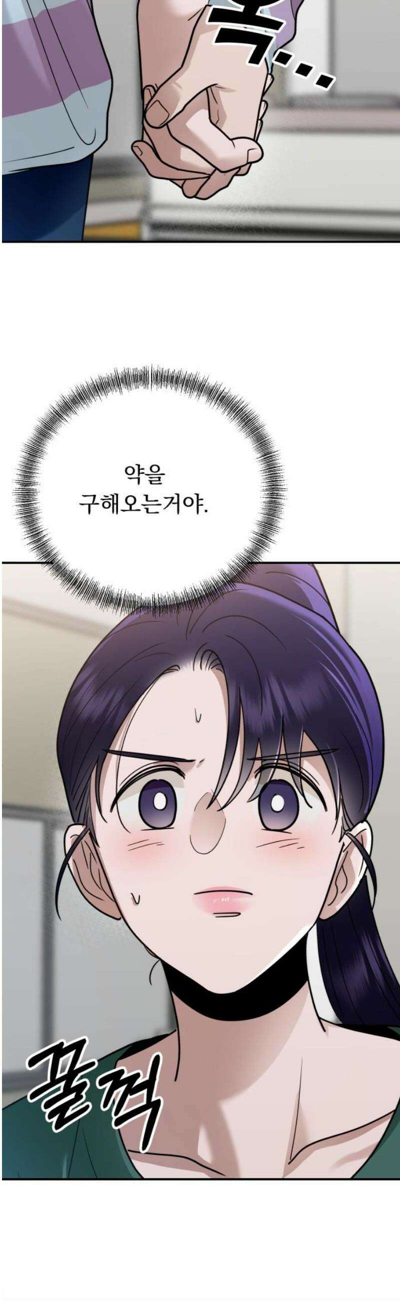 지상낙원 35화 감염 (2) 70