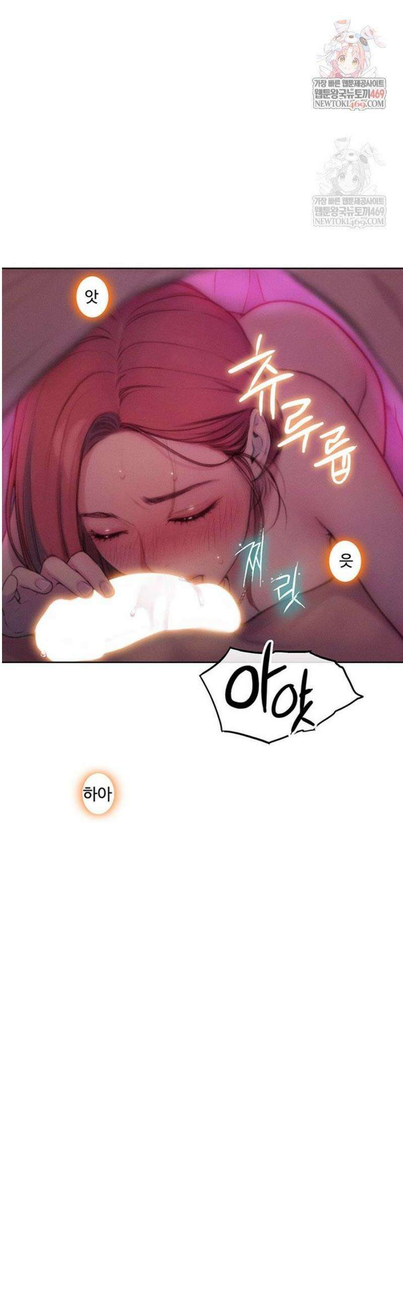 연애 한도 초과 45화 2