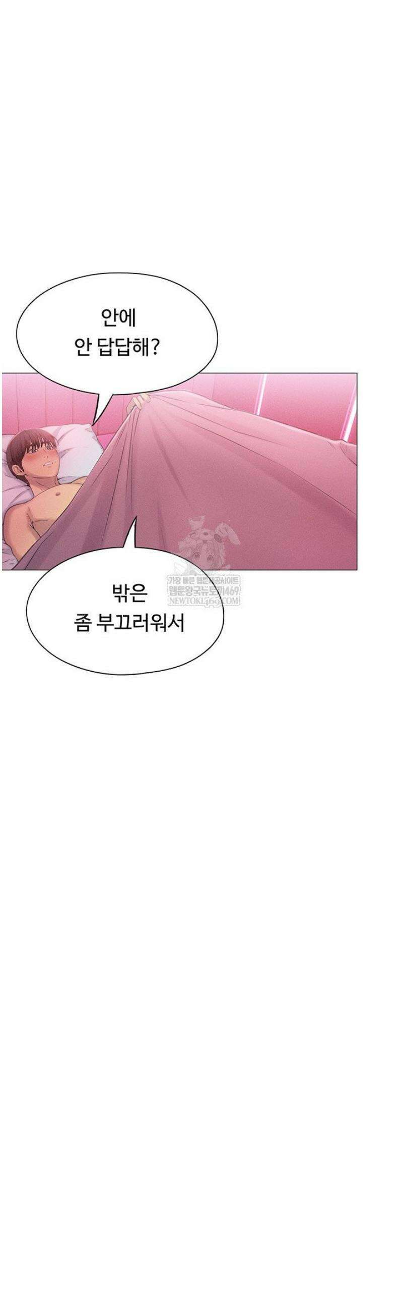 연애 한도 초과 45화 3