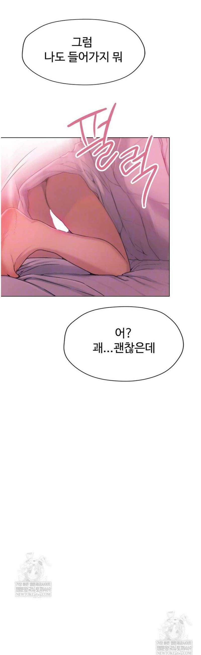 연애 한도 초과 45화 4