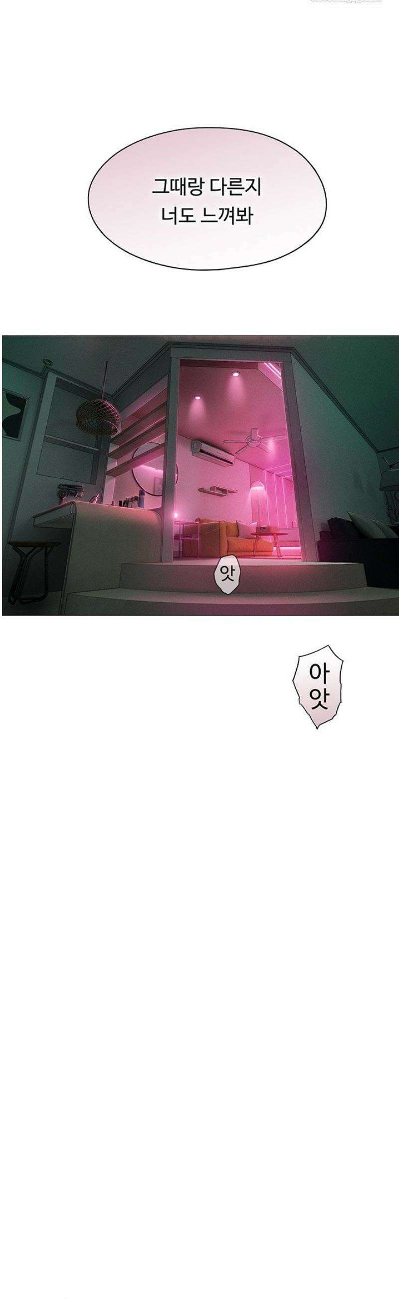 연애 한도 초과 45화 5