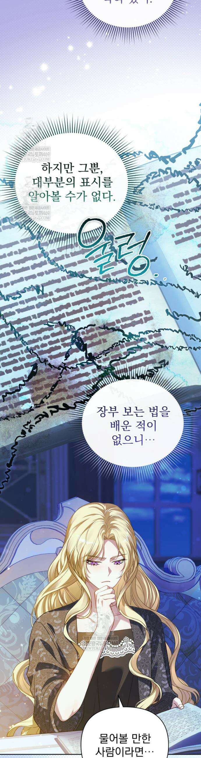 금빛 슈발리에 4화 2