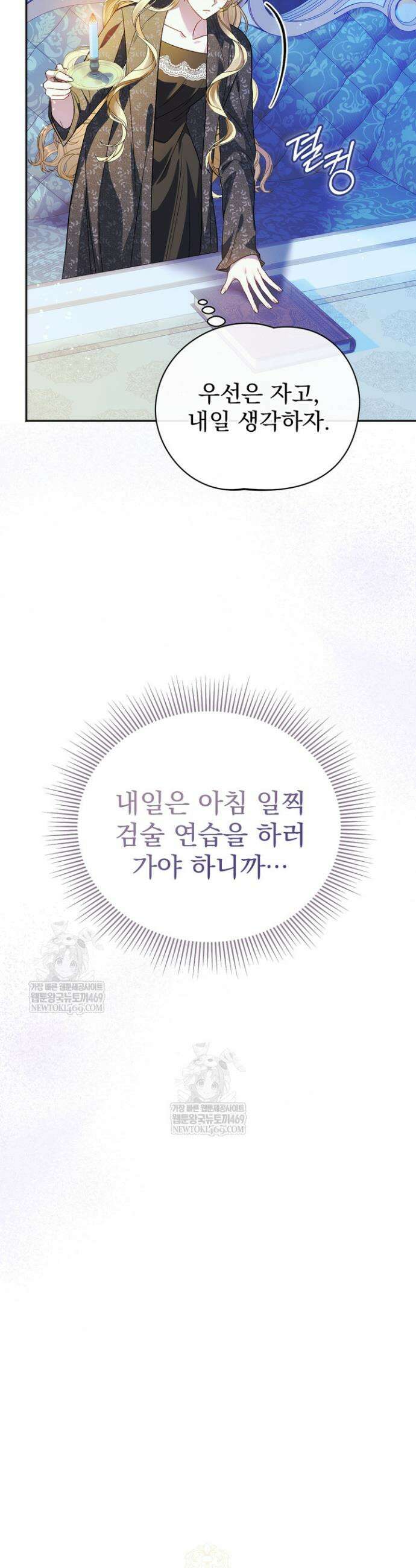 금빛 슈발리에 4화 4