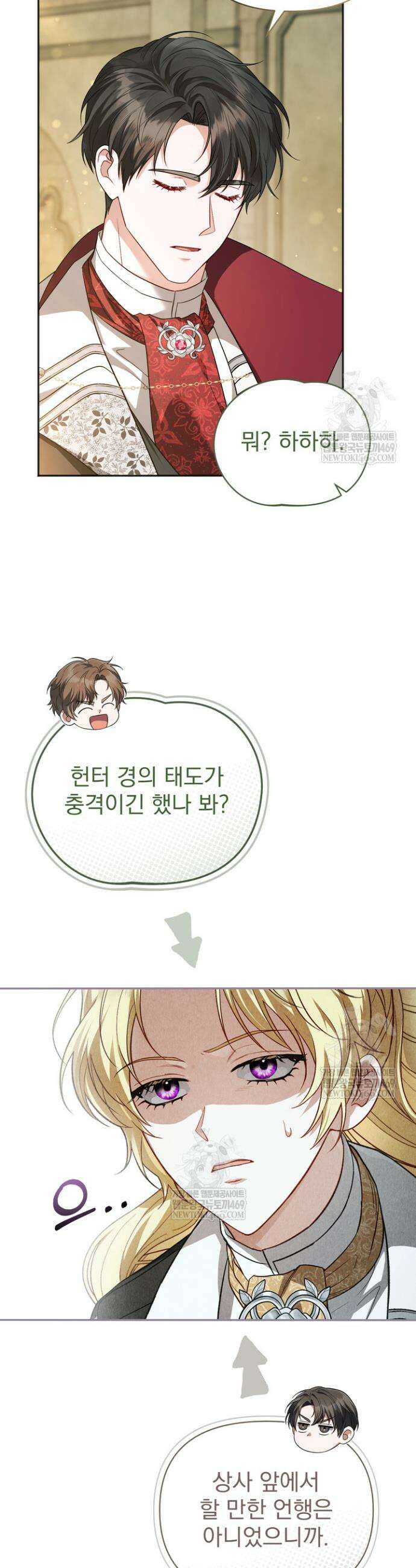금빛 슈발리에 4화 8