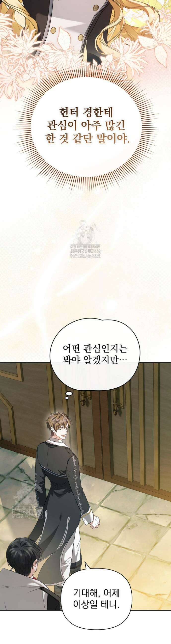 금빛 슈발리에 4화 10