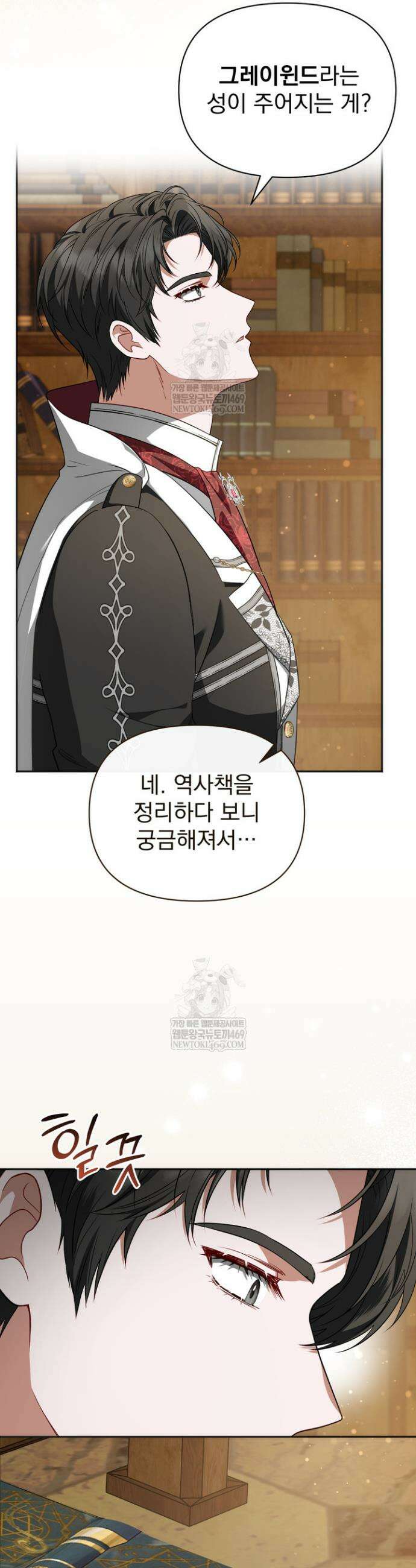 금빛 슈발리에 14화 3