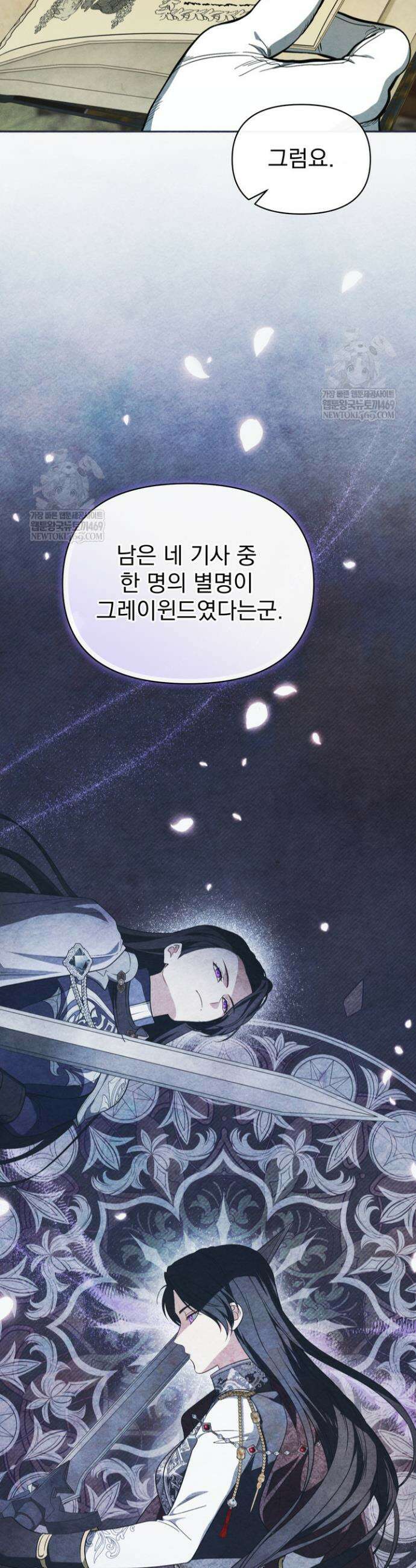 금빛 슈발리에 14화 6