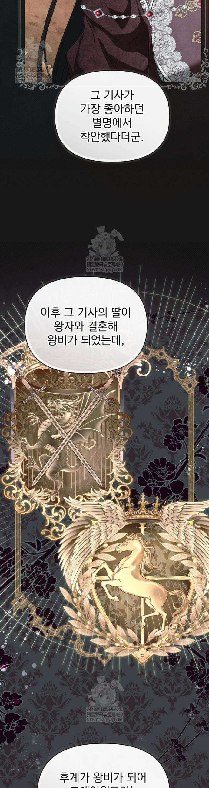 금빛 슈발리에 14화 9