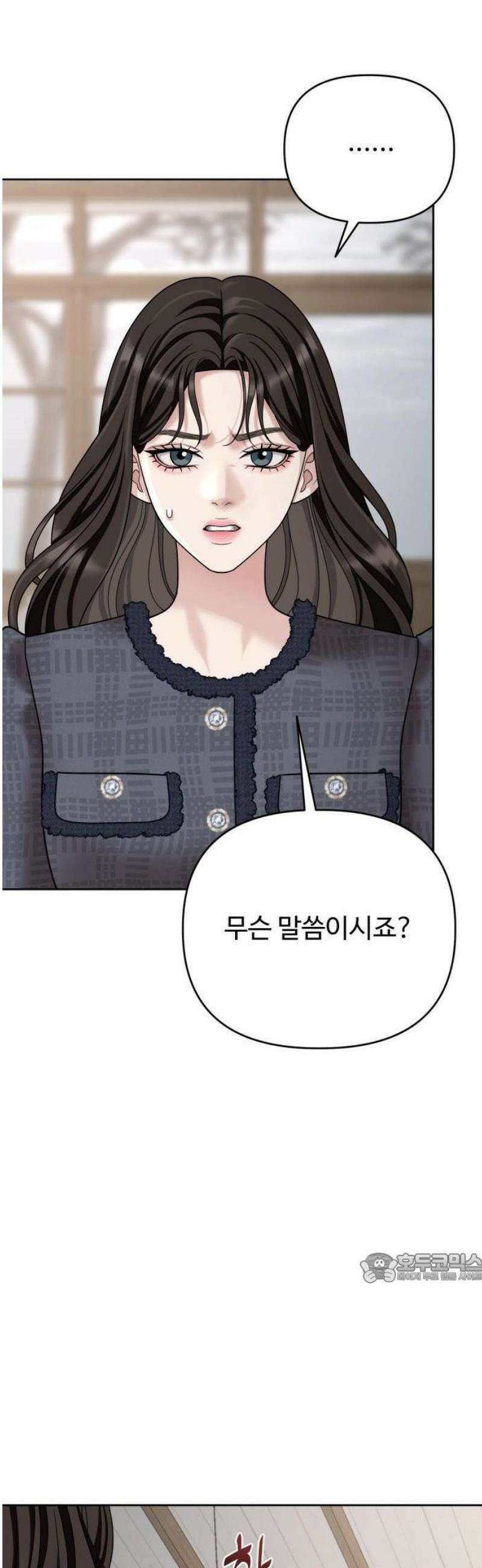 흔들리는 남편 2화 2