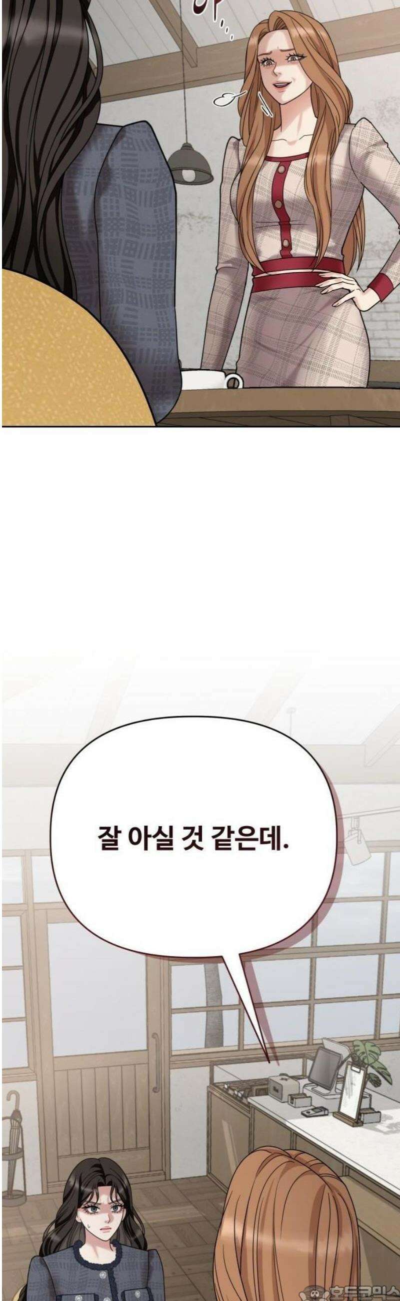 흔들리는 남편 2화 3