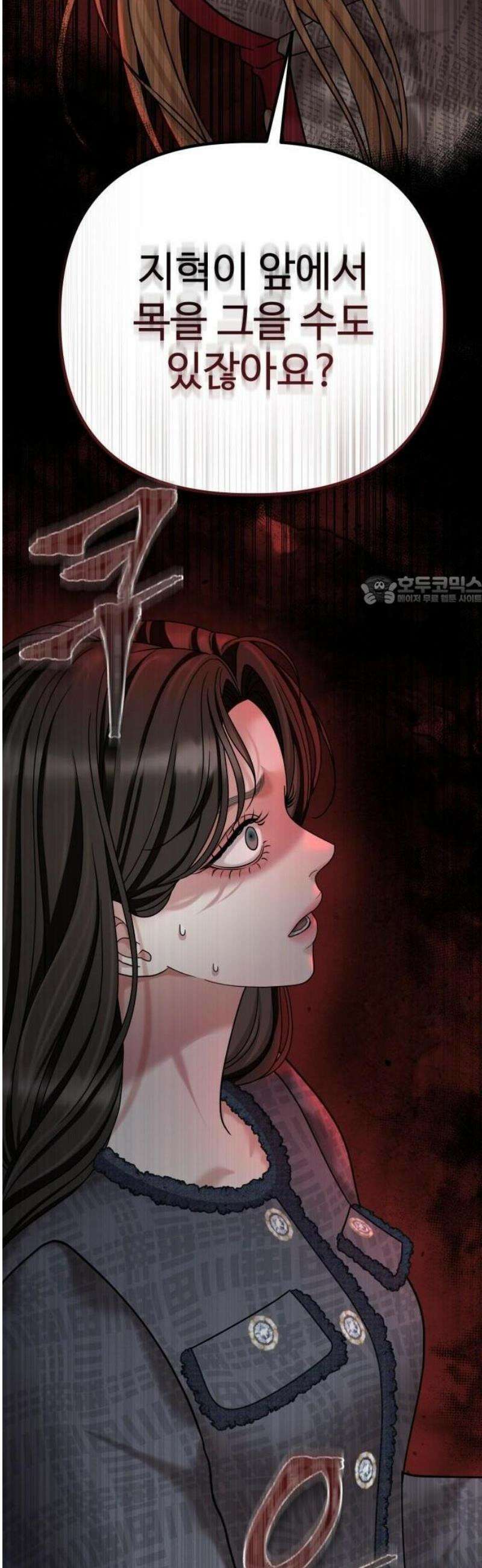 흔들리는 남편 2화 6