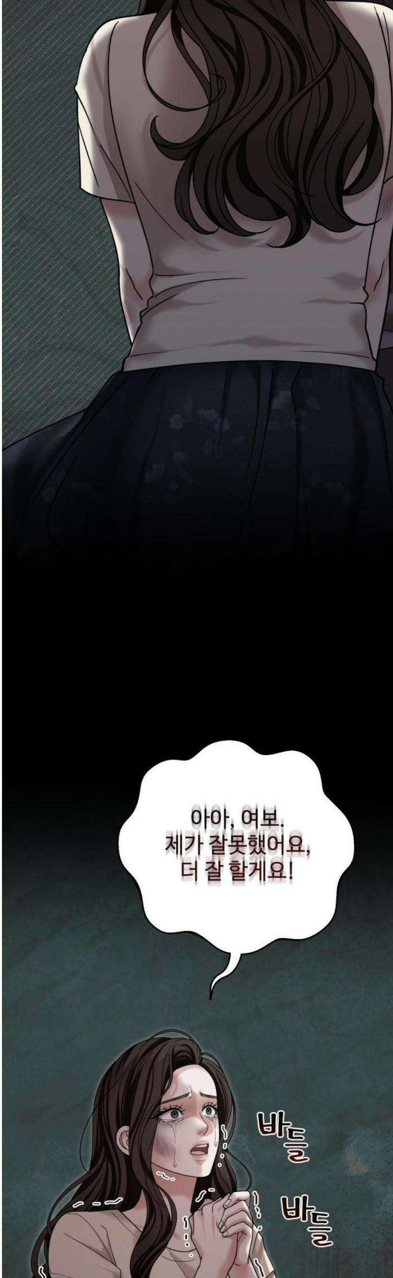 흔들리는 남편 2화 10