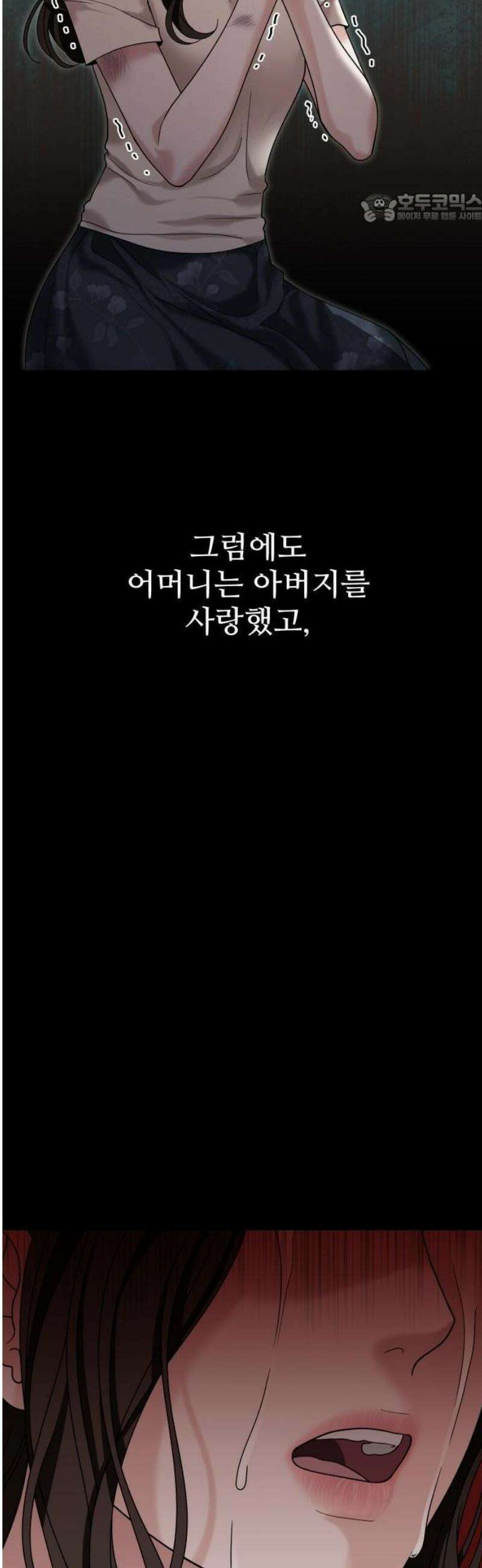 흔들리는 남편 2화 11