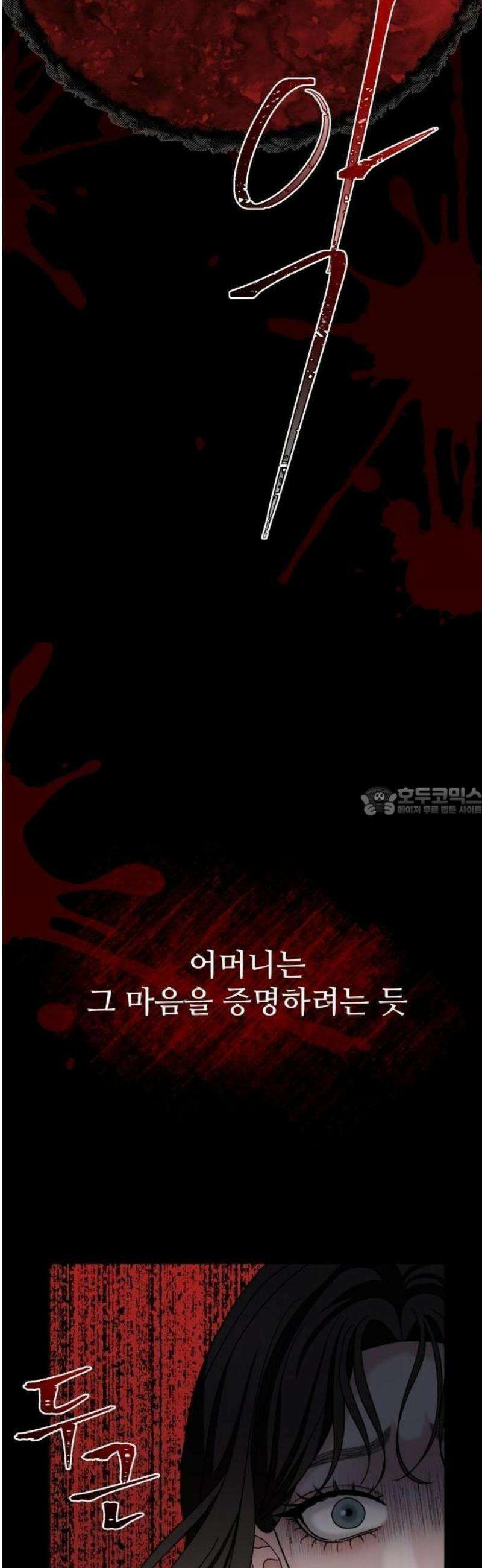 흔들리는 남편 2화 13