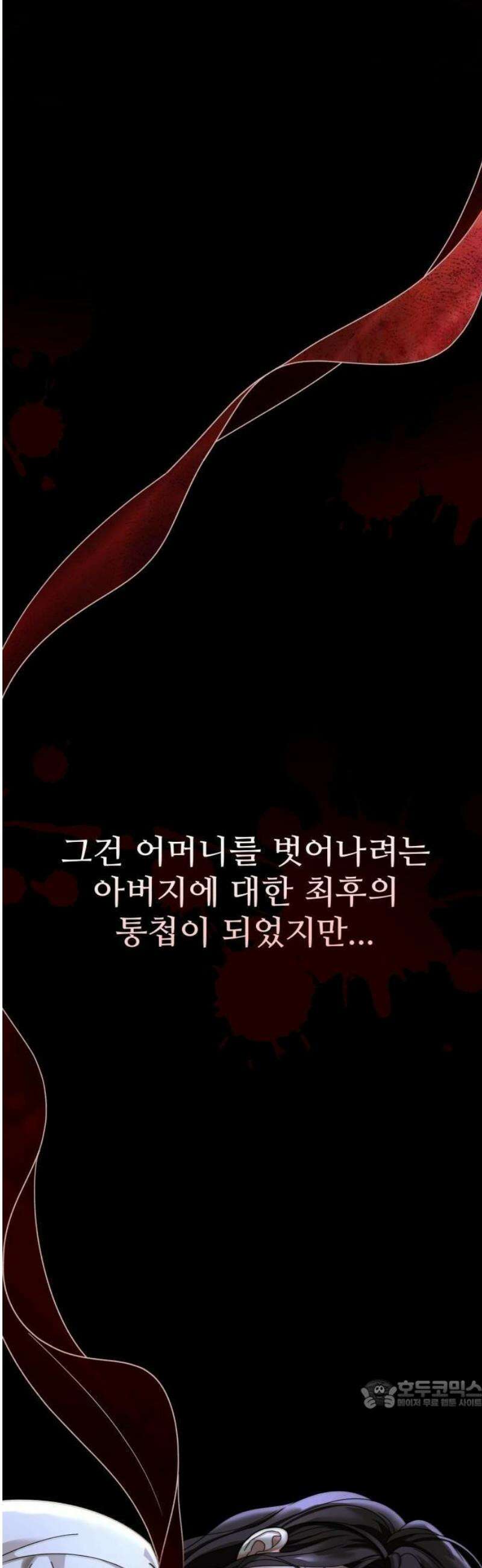 흔들리는 남편 2화 15