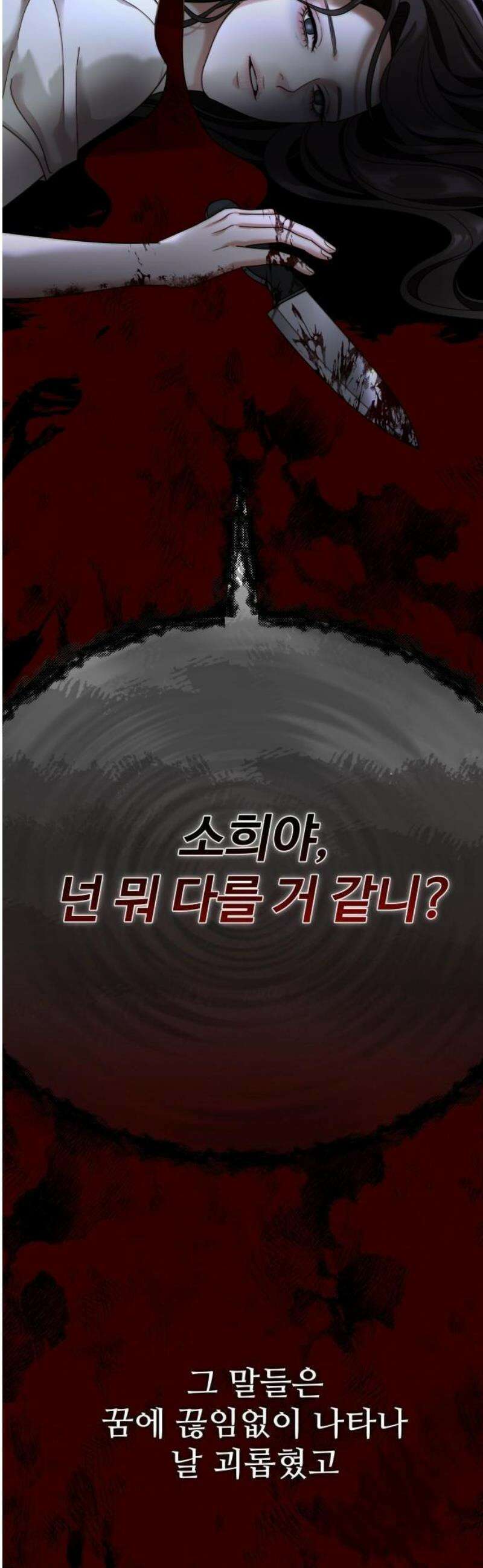 흔들리는 남편 2화 16