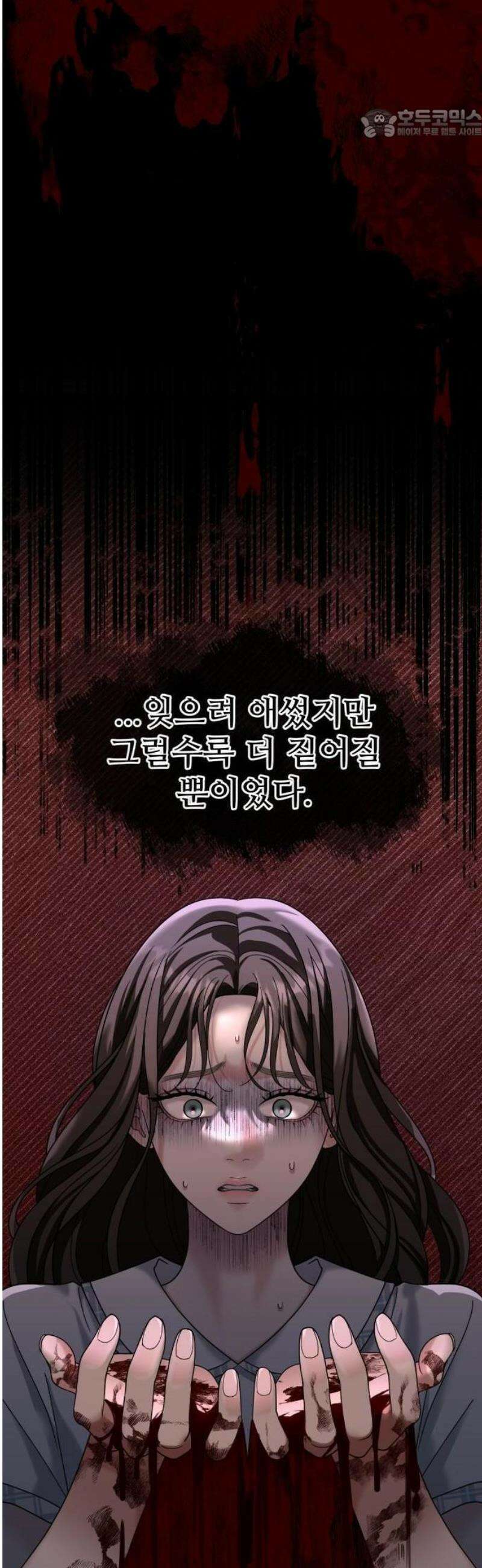 흔들리는 남편 2화 17