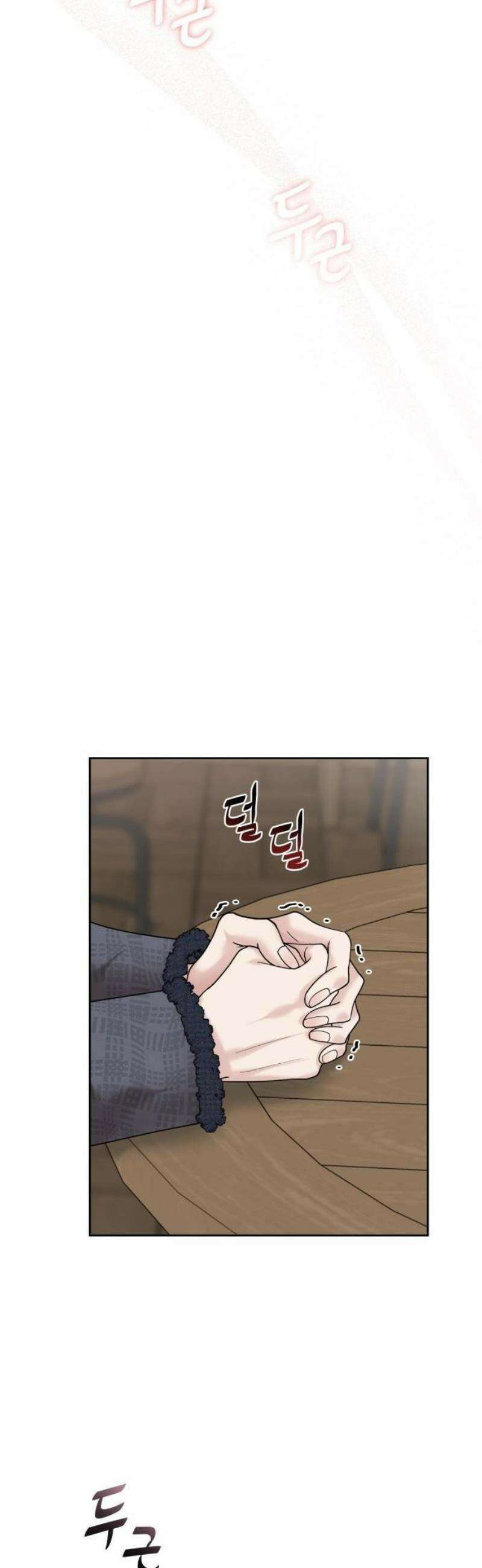 흔들리는 남편 2화 22