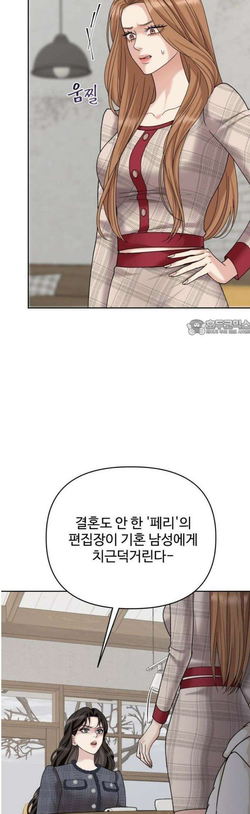 흔들리는 남편 2화 25