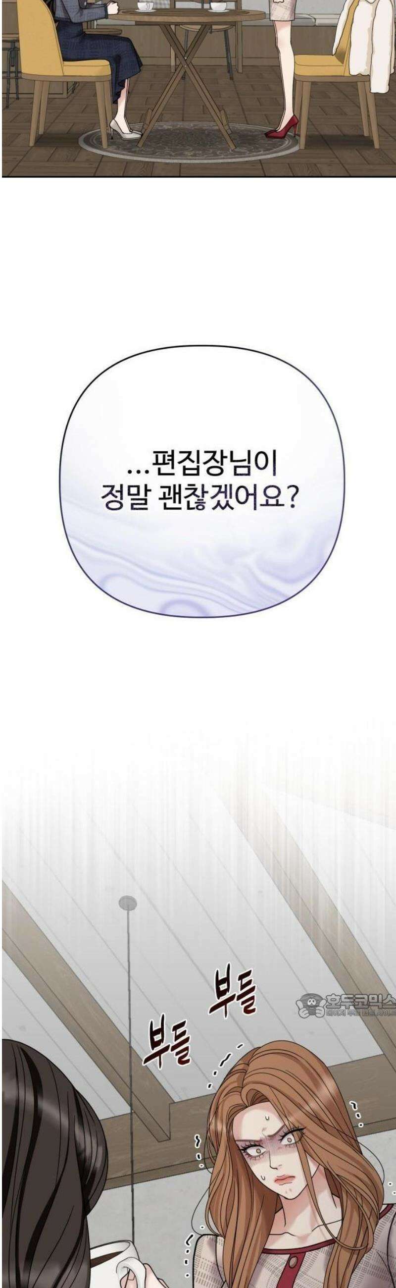 흔들리는 남편 2화 27