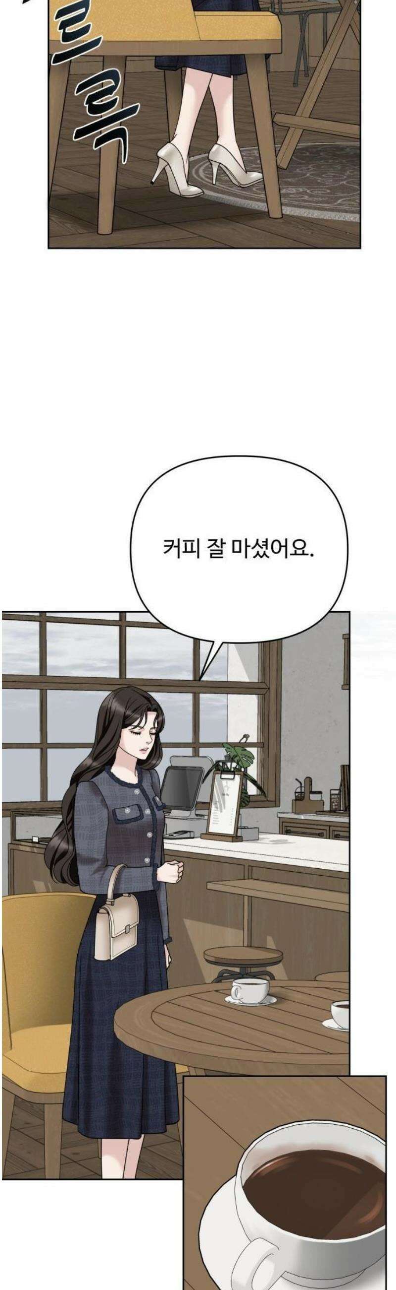 흔들리는 남편 2화 29