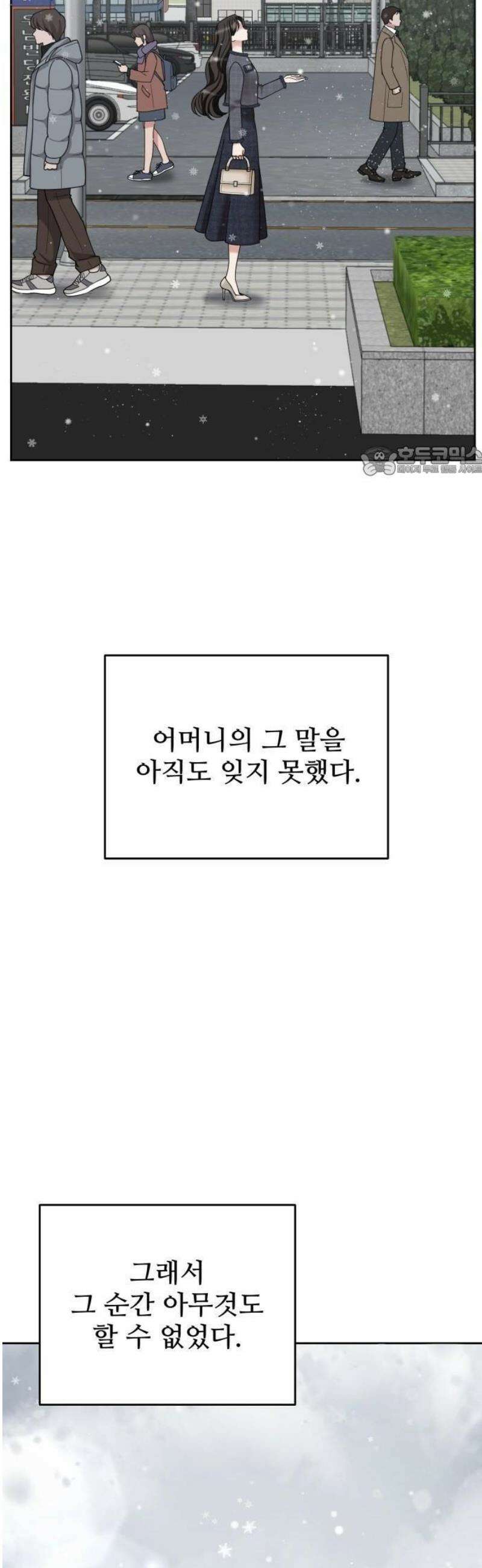 흔들리는 남편 2화 37