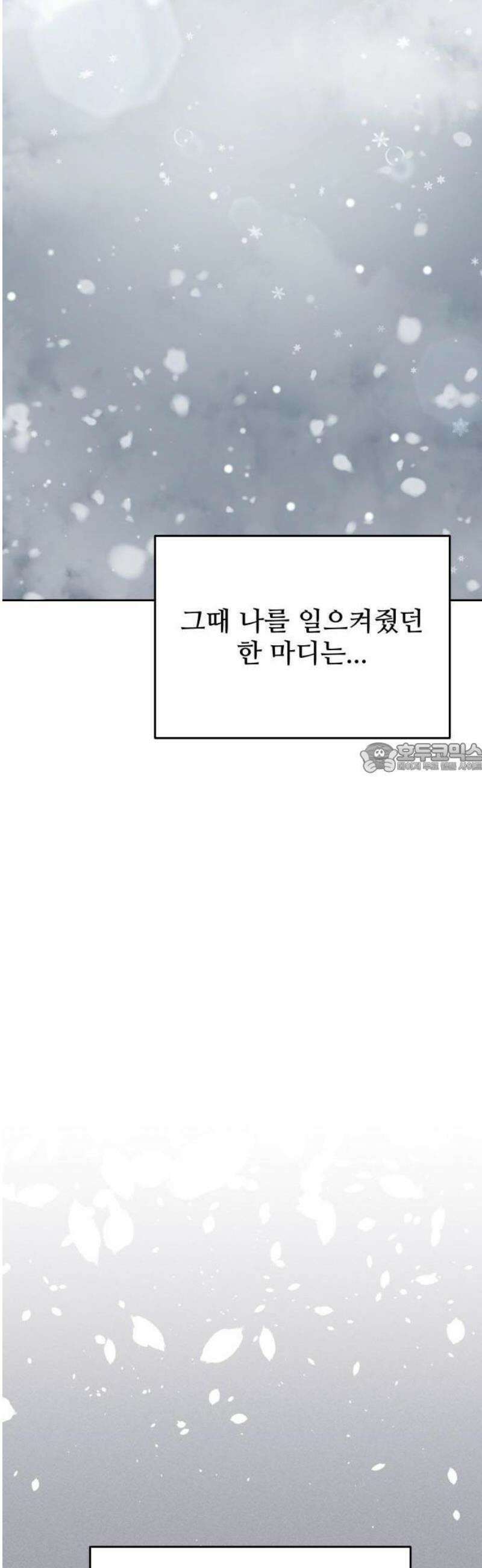 흔들리는 남편 2화 38
