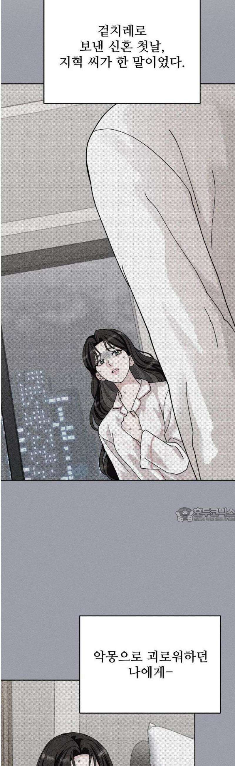 흔들리는 남편 2화 39