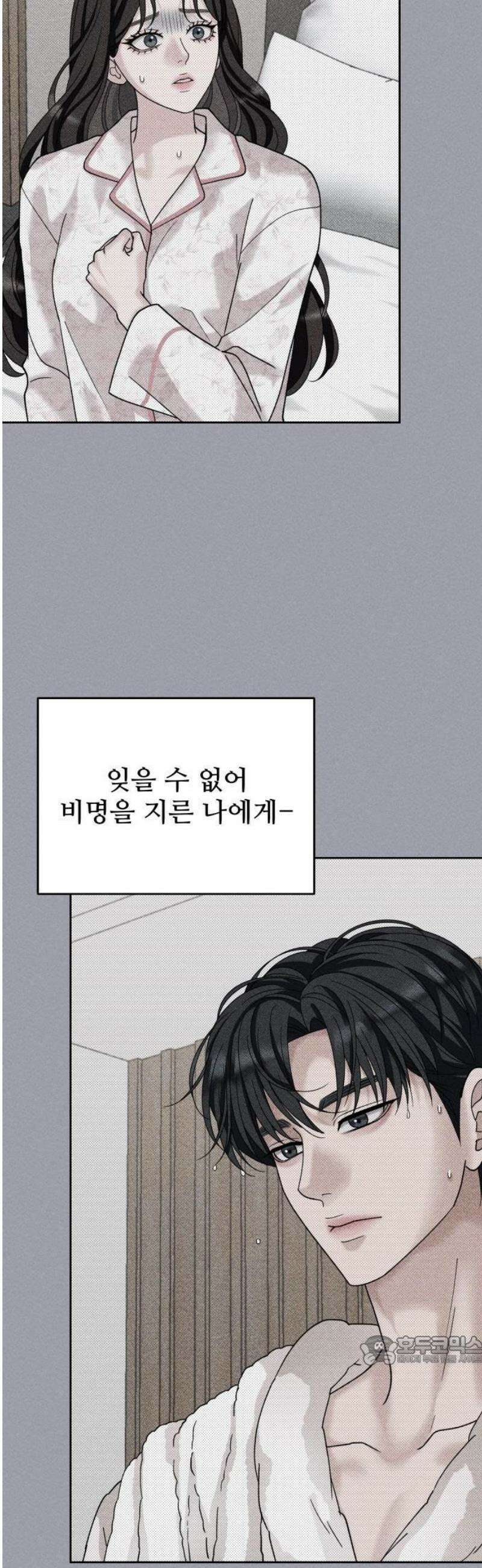 흔들리는 남편 2화 40