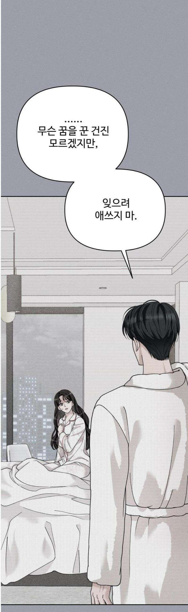 흔들리는 남편 2화 41