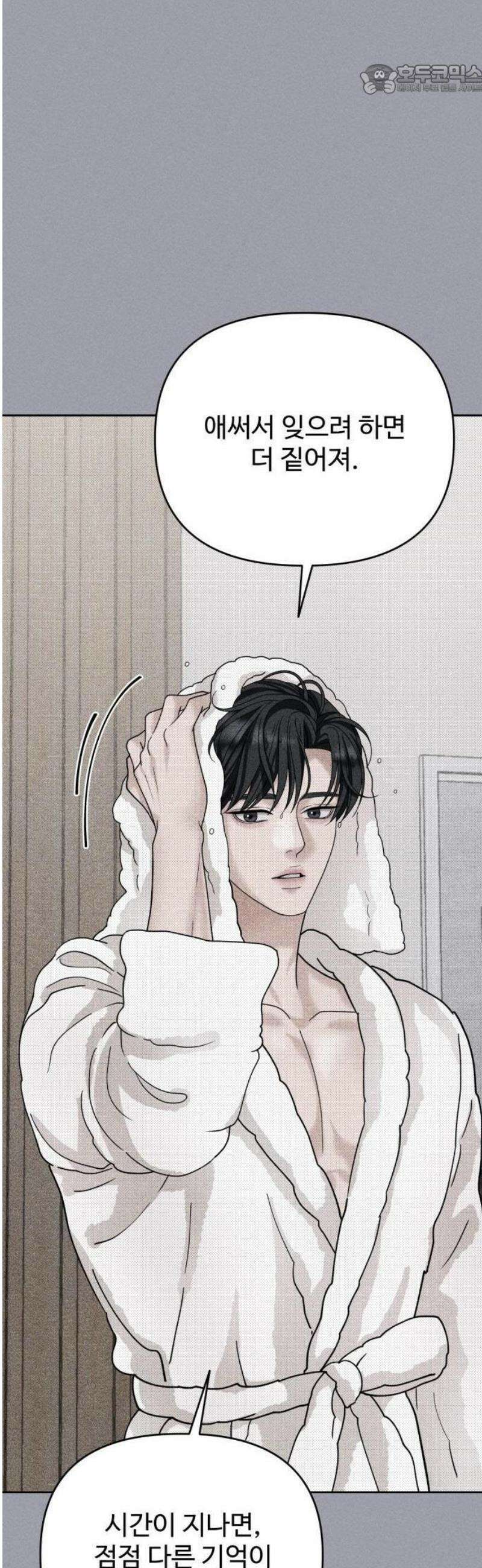 흔들리는 남편 2화 42