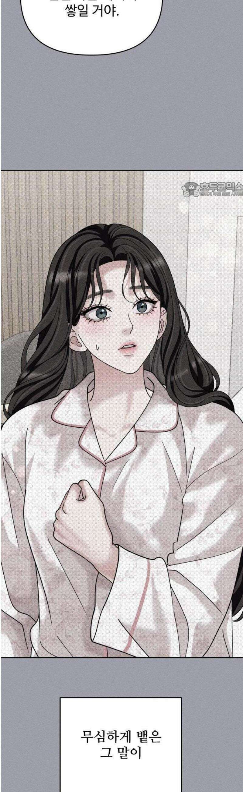 흔들리는 남편 2화 43