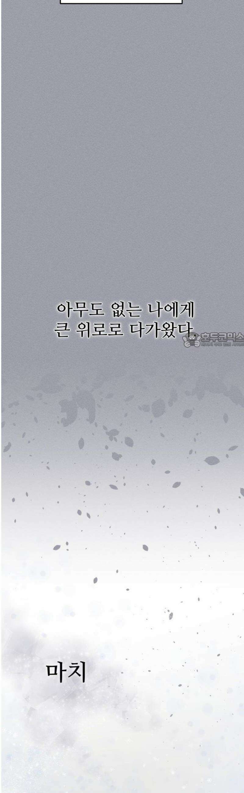 흔들리는 남편 2화 44
