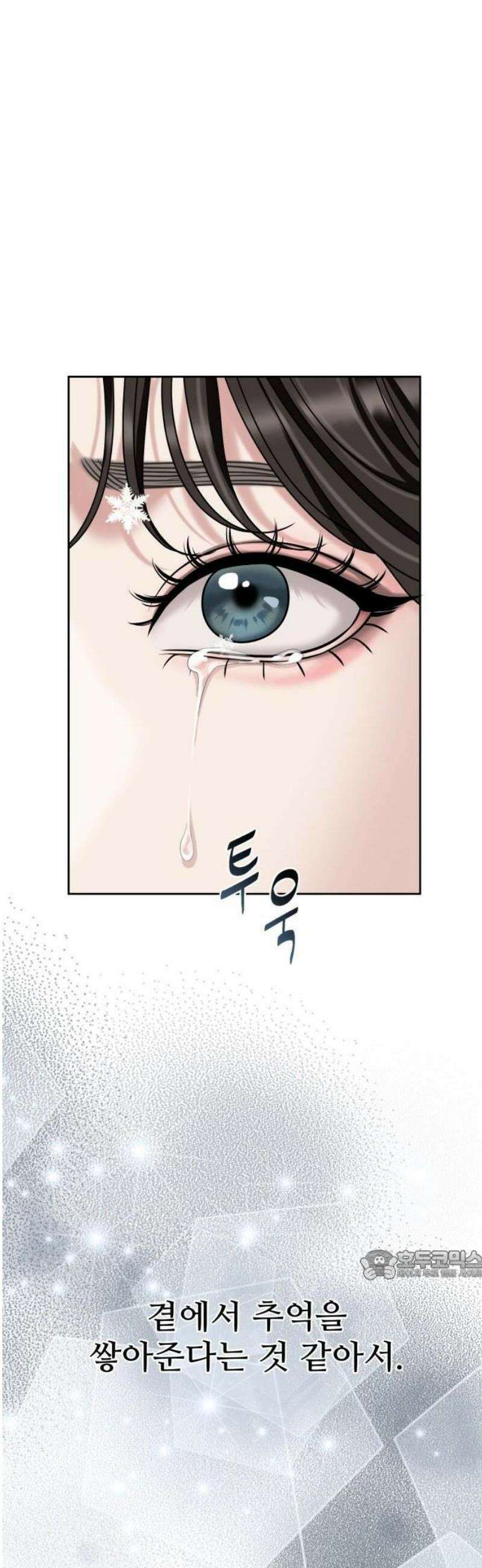 흔들리는 남편 2화 46