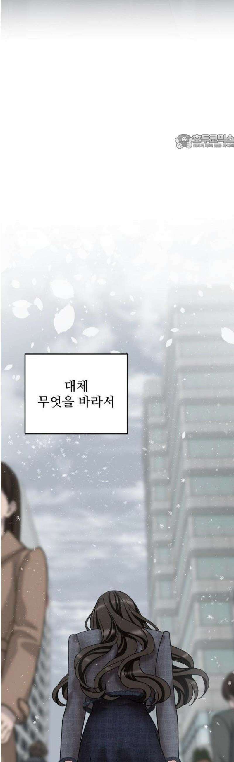 흔들리는 남편 2화 49