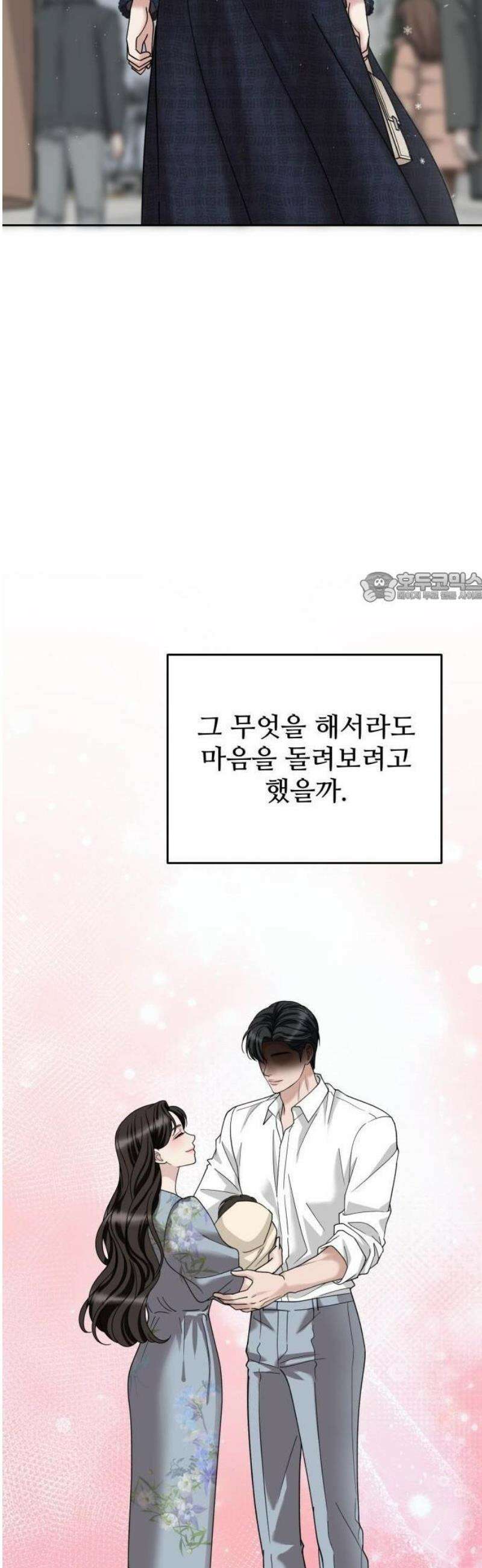 흔들리는 남편 2화 50