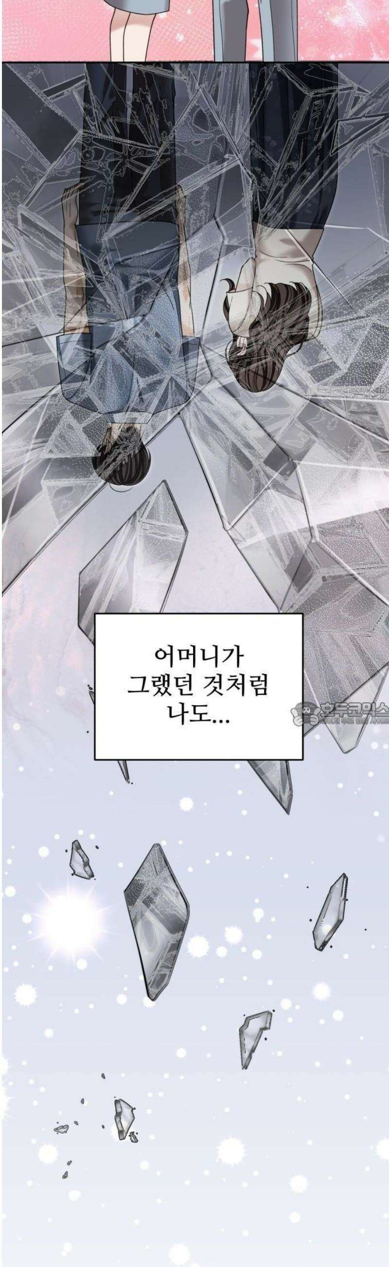 흔들리는 남편 2화 51