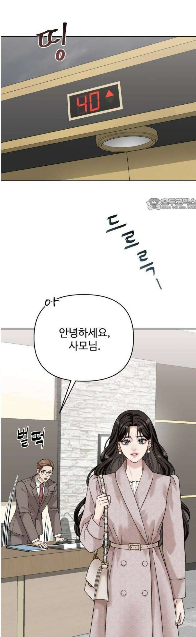흔들리는 남편 2화 56