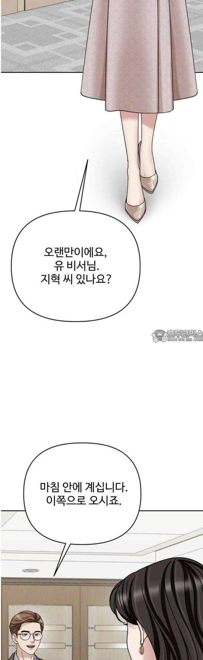 흔들리는 남편 2화 57