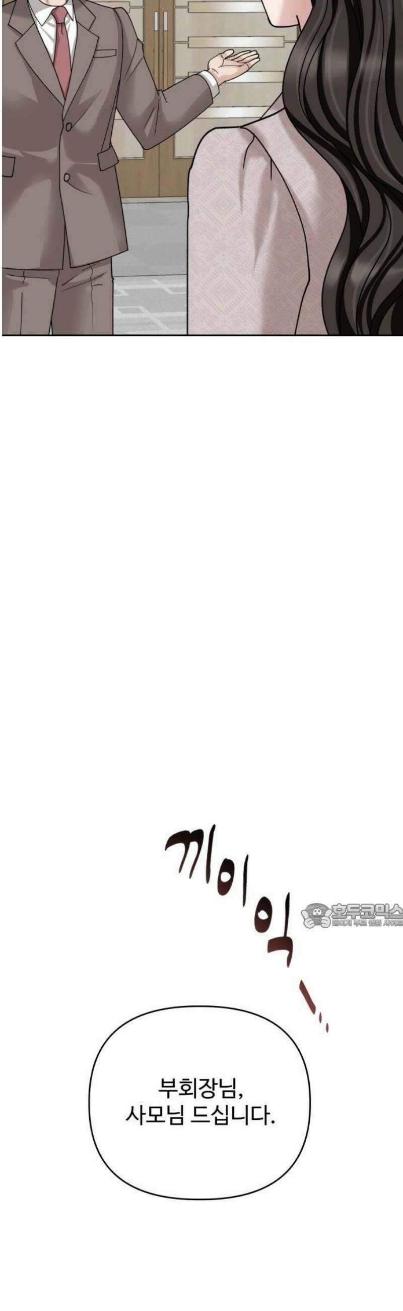 흔들리는 남편 2화 58