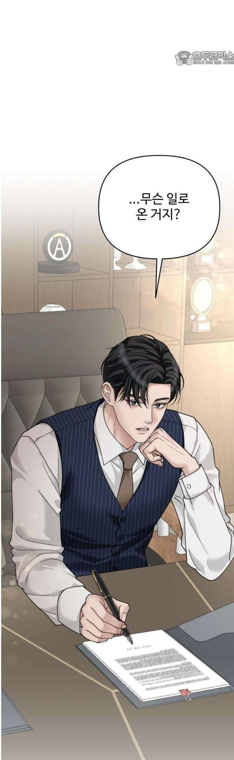 흔들리는 남편 2화 61