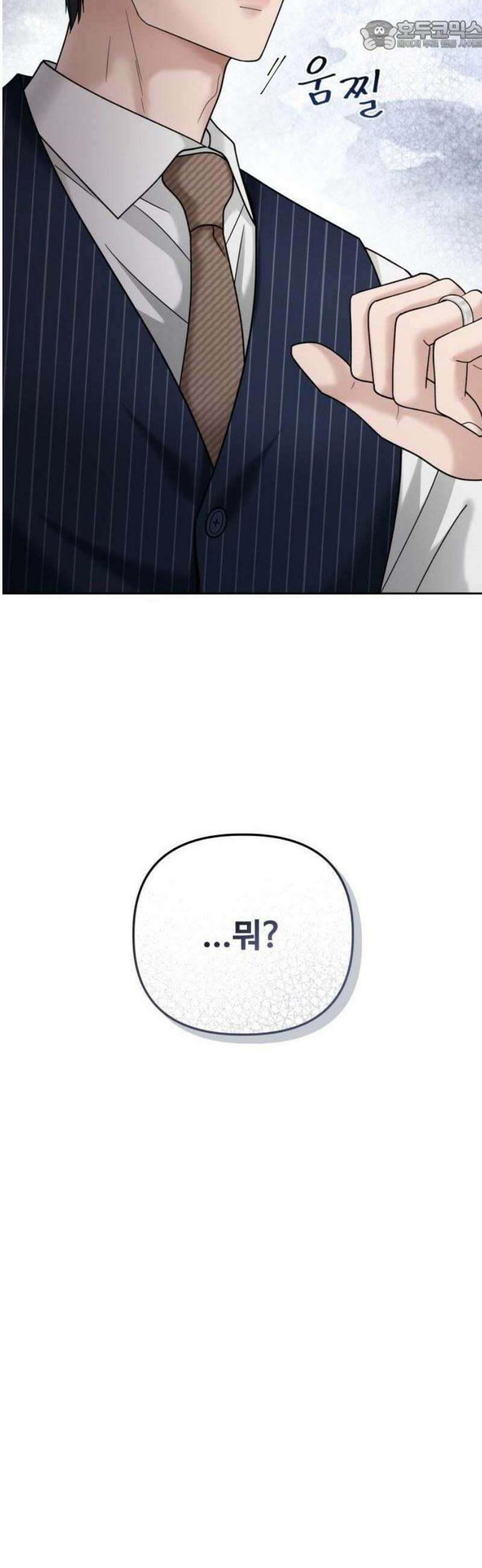 흔들리는 남편 2화 67