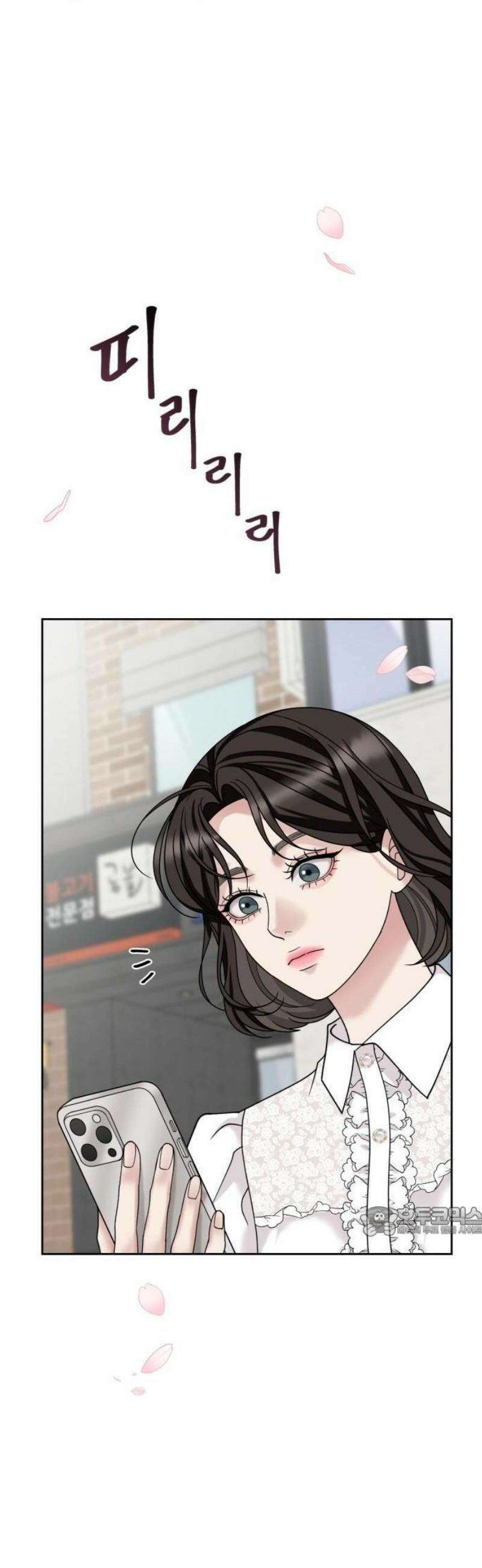 흔들리는 남편 2화 71