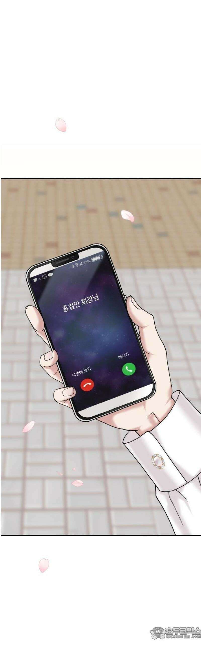 흔들리는 남편 2화 72