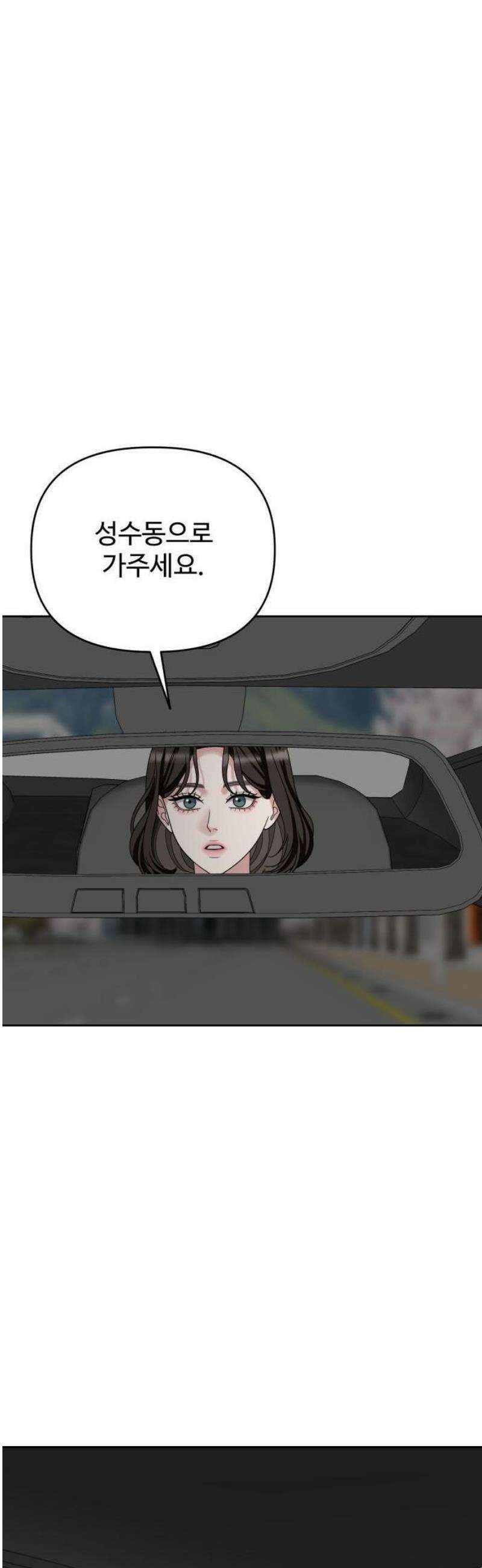 흔들리는 남편 2화 79