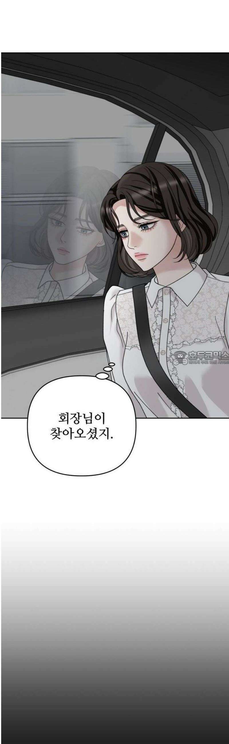 흔들리는 남편 2화 82