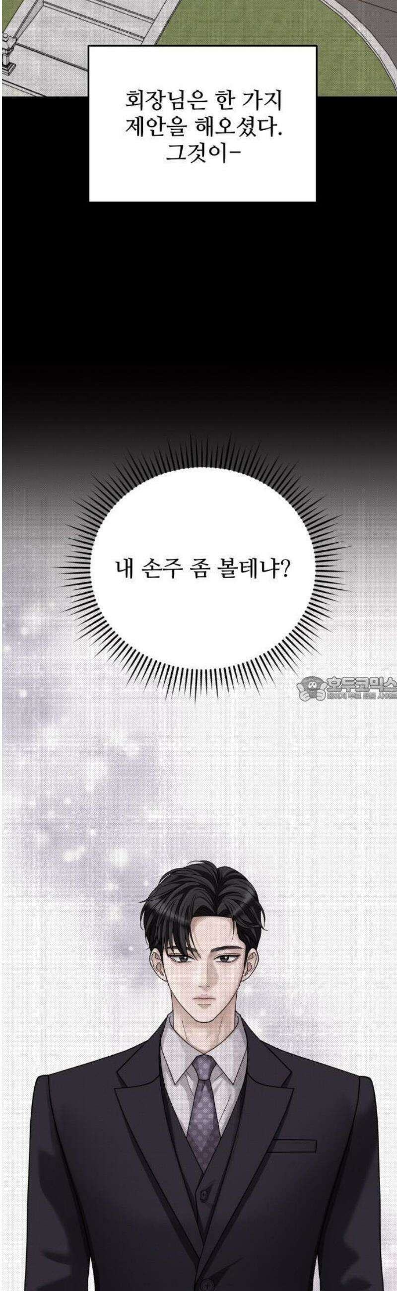 흔들리는 남편 2화 89