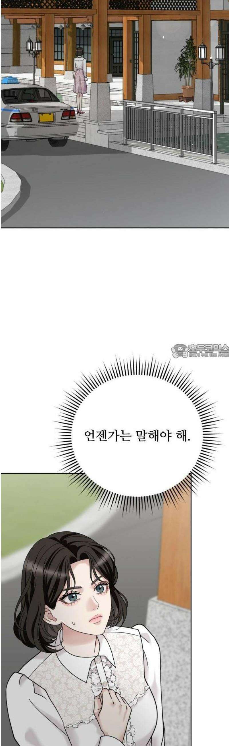 흔들리는 남편 2화 96