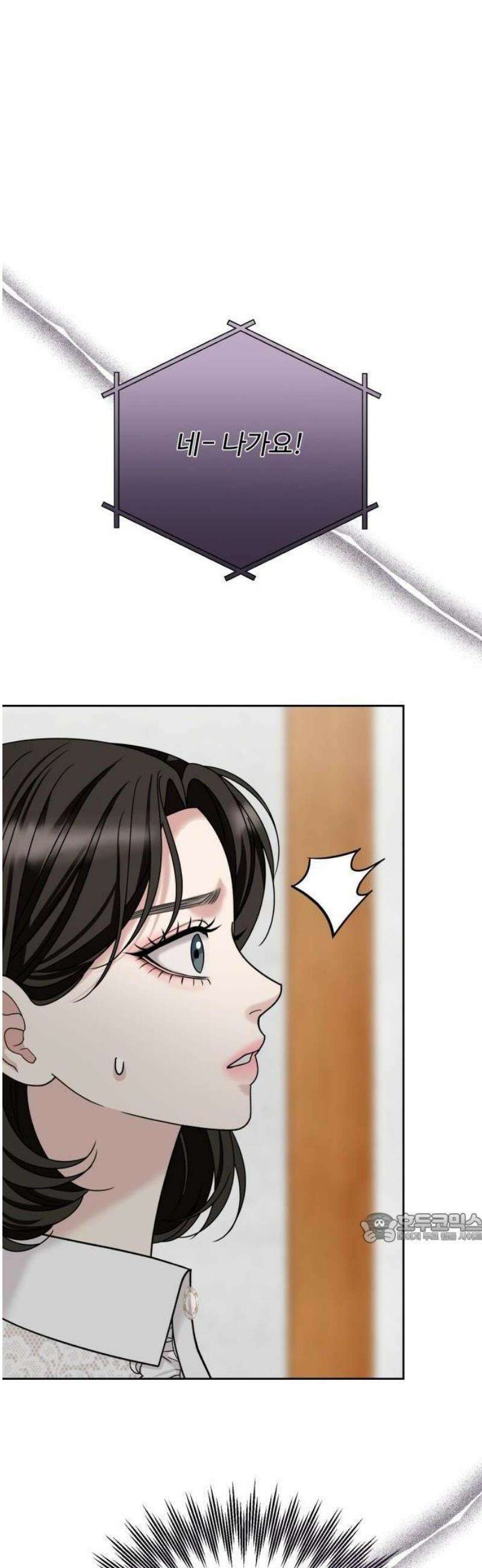 흔들리는 남편 2화 98